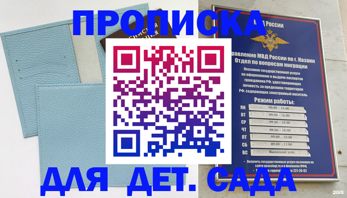 найти адрес прописки в Котовске